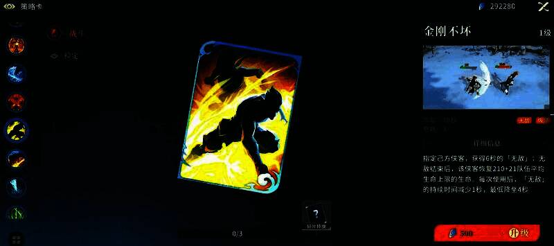 对决剑之川PVP对战画面，诸葛玲珑嘲讽敌方主C，队友集火输出