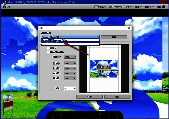 打印设置窗口界面，下拉菜单中显示可用的打印机列表