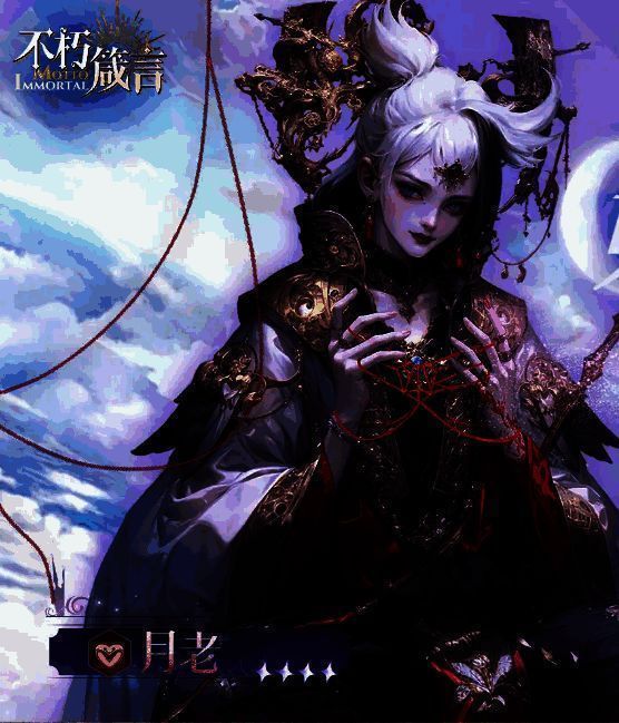 月老技能图鉴总览，展示所有技能图标与简要描述