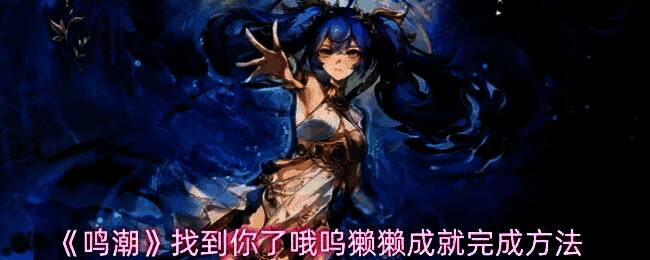 地图中标注的神龛分布点，清晰可见多个蓝色标记分布在不同区域