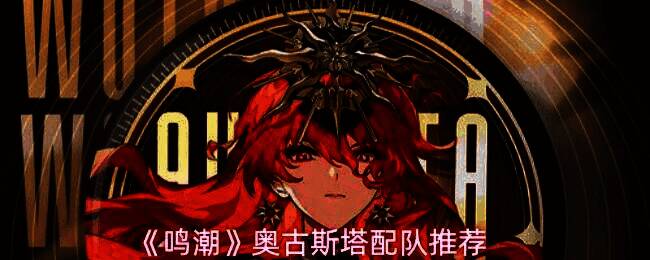 奥古斯塔战斗形象，手持重武器，背景为未来科技风格战场