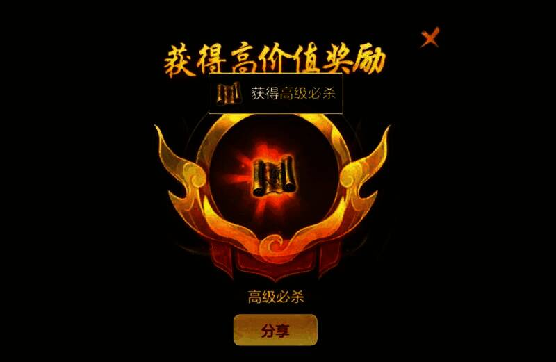 神武手游日常活动界面，展示丰富的任务与奖励