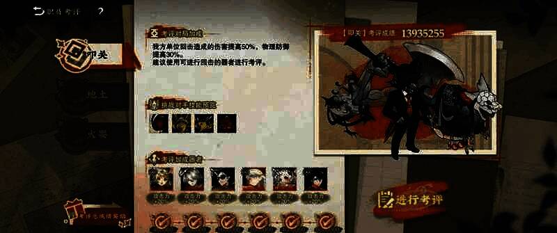 战斗界面截图，展示角色站位与技能释放时机