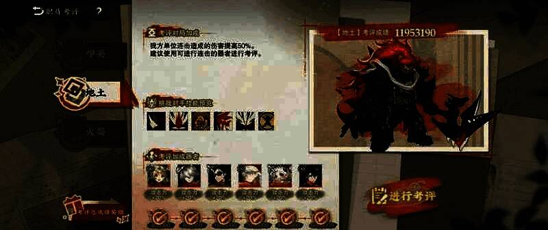 角色切换界面展示，双子与孙子状态对比