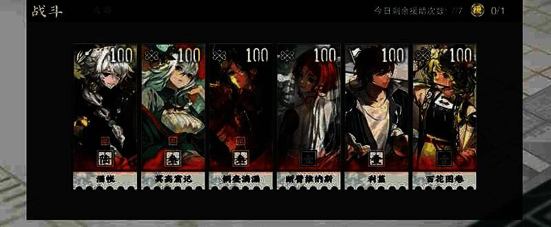 战斗胜利界面，展示满分通关成就