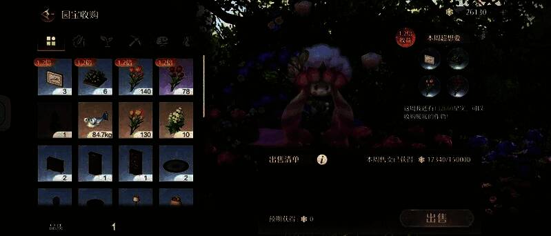 玩家在《无限暖暖》家园中进行资源收集与建造布置的界面