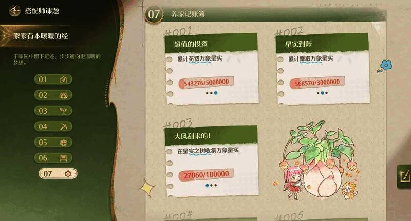 《无限暖暖》家园采星玩法界面，玩家正在捡拾地面上的星星资源