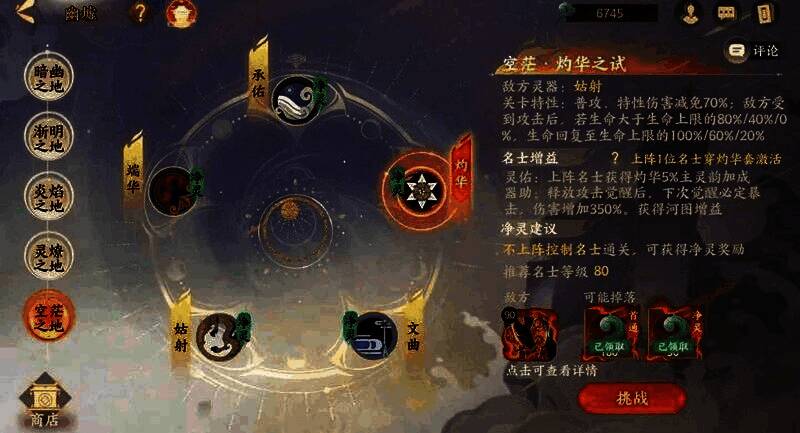 姑射层战斗截图，陶渊明头顶显示高额流漪层数，背景中大怪正在被集火