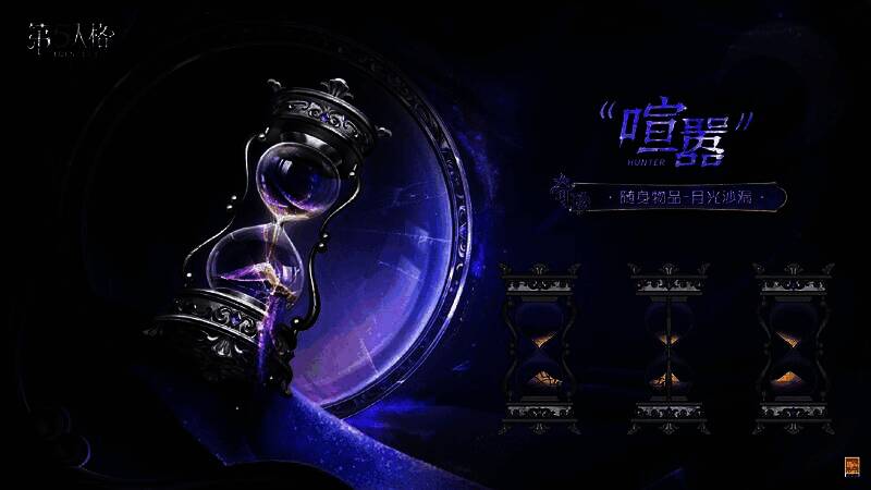 ‘喧嚣’-月光沙漏展示，紫色沙粒从破裂玻璃中滑落，银质边框彰显高贵气质