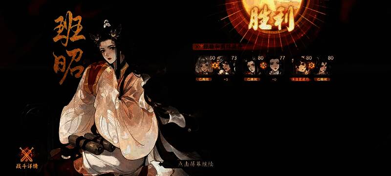 忘川风华录阵容搭配界面，显示防御型装备与阵型选择