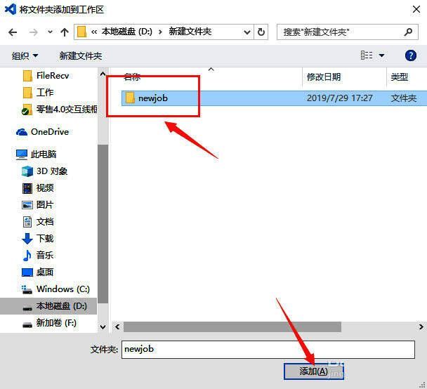 文件夹选择界面示意图，展示多选操作