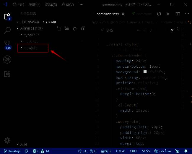 工作区文件夹展示界面，显示多个已添加文件夹