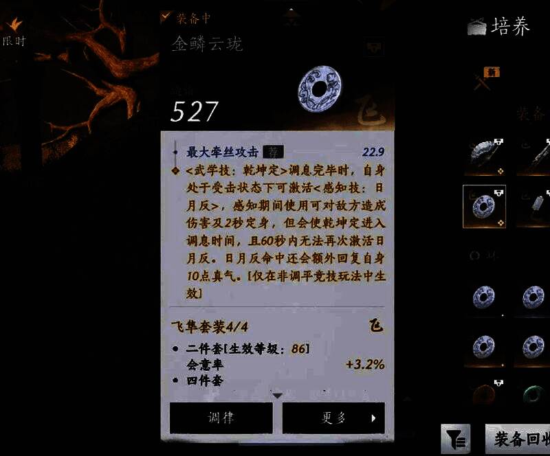 九剑无名枪防御属性配置界面展示外防与御的搭配