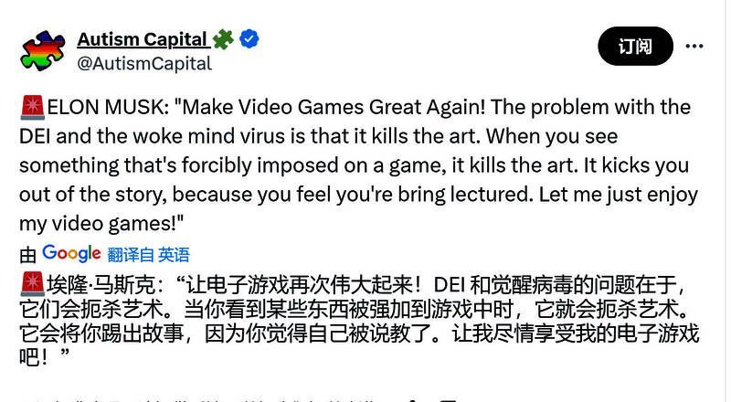 马斯克在社交平台X上发表关于DEI对游戏行业影响的言论截图