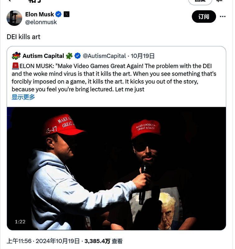 马斯克此前在社交平台上关于DEI的发言内容截图