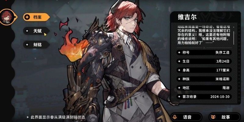 技能界面展示维吉尔的‘混乱中的进化’天赋说明，突出动力增幅与灰头土脸状态图标