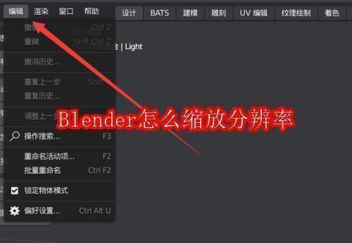 Blender主界面展示，左侧为3D视图，右侧包含工具栏和属性面板，整体界面清晰专业
