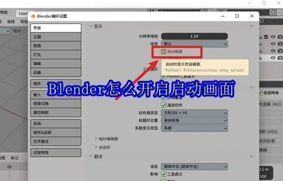 Blender软件主界面展示，界面简洁专业