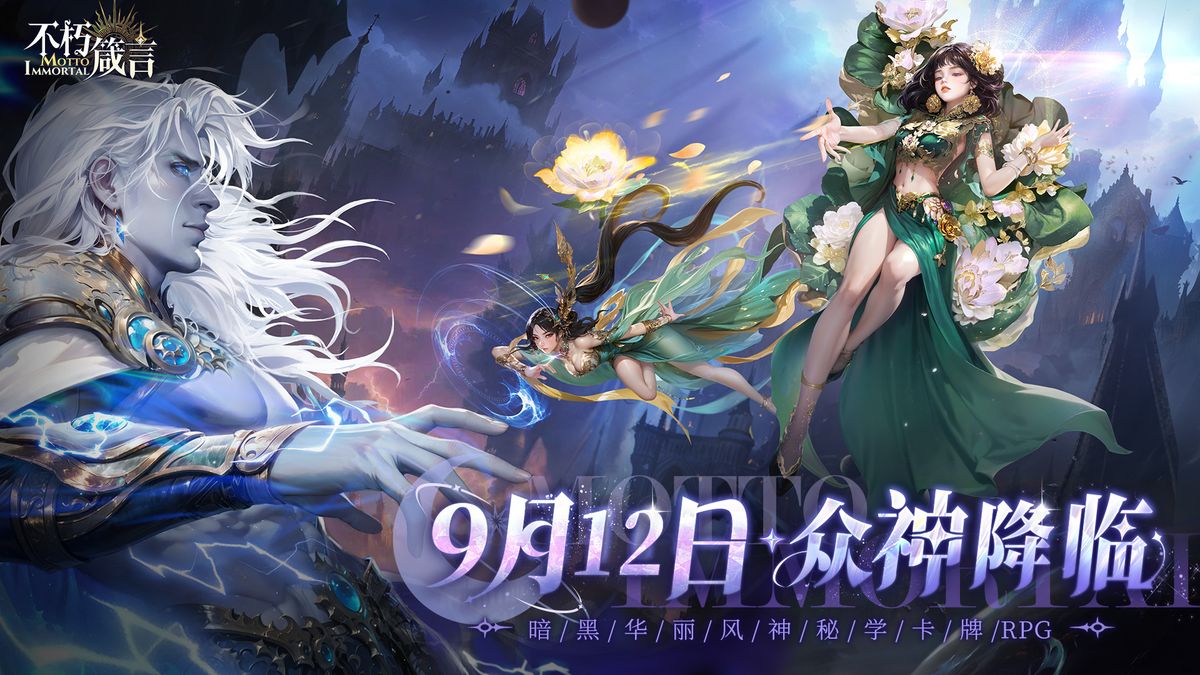 不朽箴言意识之海玩法场景，多名角色在神秘空间中协同作战