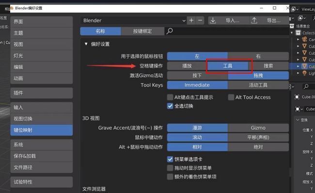 空格键操作下拉菜单展开，工具选项被选中，界面清晰显示更改后的状态