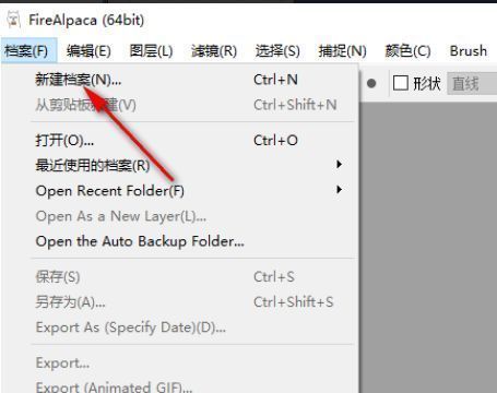 新建档案设置界面，背景色选项高亮显示