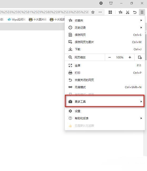更多工具选项页面，列出了包括Internet选项在内的多个实用工具