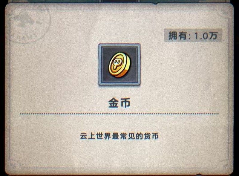 玩家在游戏主界面点击巡逻奖励领取的流程图示，显示时间进度条和金币数量增长