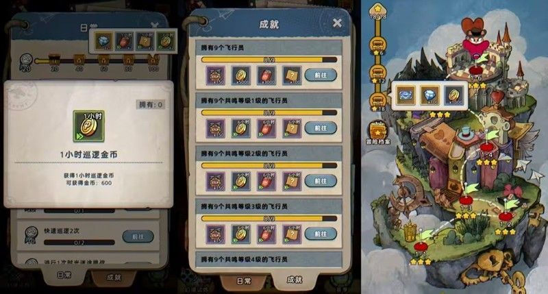 飞行勋章商店界面截图，突出标注‘免费金币领取’按钮及倒计时提示