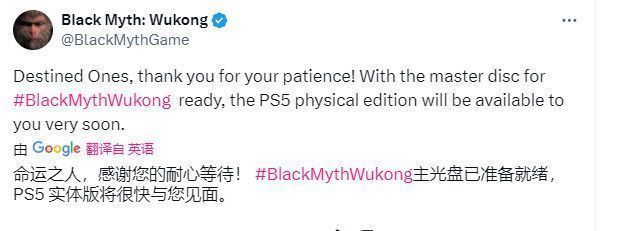 《黑神话：悟空》PS5实体版包装正面展示，封面为悟空持金箍棒立于云端，背景火焰翻腾，设计极具东方神话气势