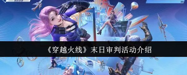 CF手游末日审判系列武器整体展示，充满未来科技感的枪械排列，橙色能量纹路闪烁，背景为末日风格战场