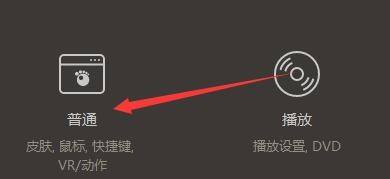 GOMPlayer设置界面中音频选项被选中的状态展示