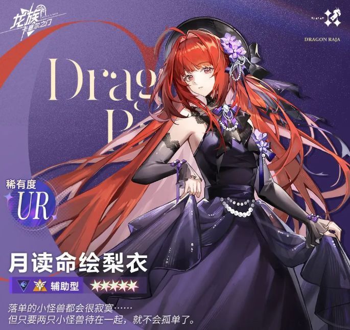 技能界面展示月读命绘梨衣的普攻与言灵技能描述，界面清晰标注‘量罪’与‘言灵’技能效果