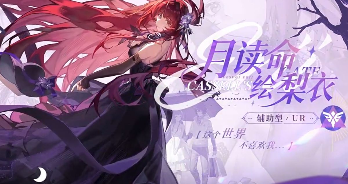 血源技动画示意，画面中央为月读命绘梨衣释放领域，周围敌人被黑色能量束缚，界面上浮现‘死亡领域’字样