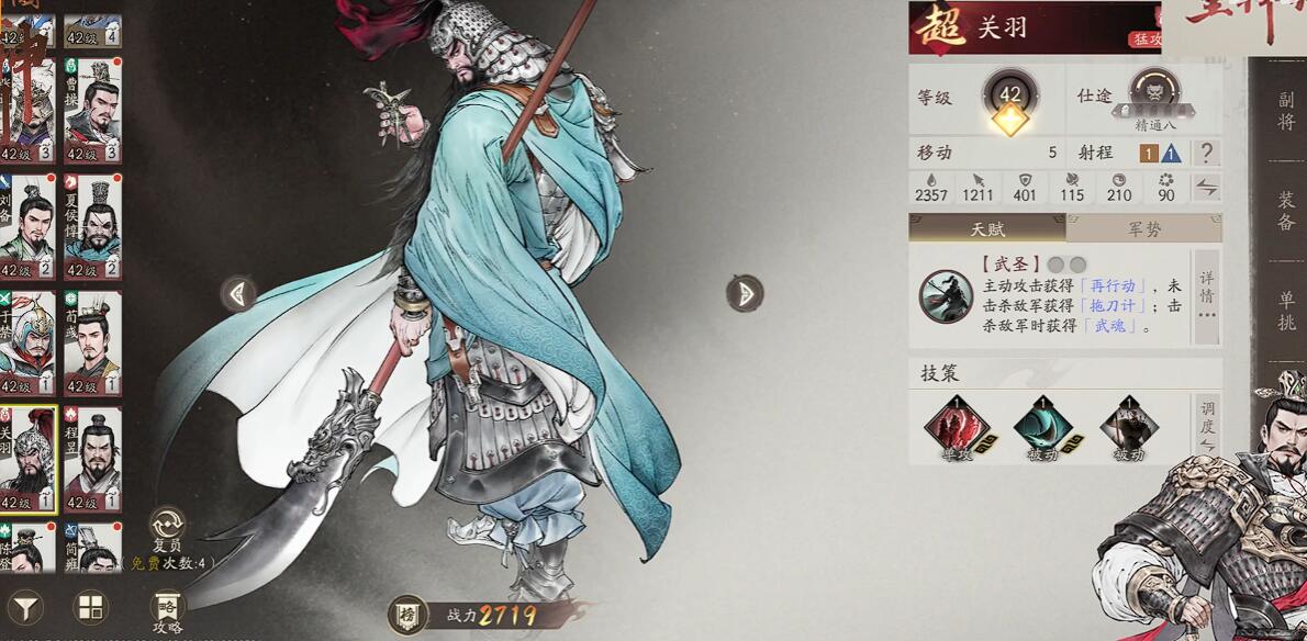 关羽碎片收集界面截图，显示已拥有数量与所需总数，旁边为商店兑换选项