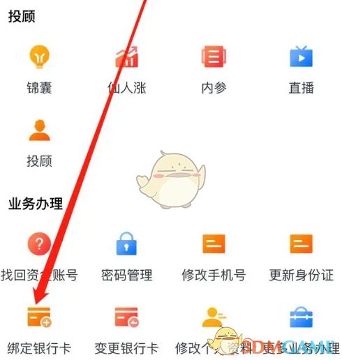 银行卡信息填写页面，包含卡号、密码、开户行选择和手机验证提示