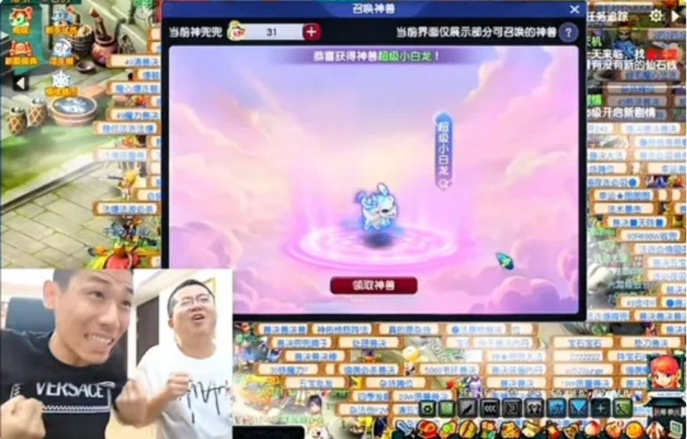 旭旭宝宝直播抽取神兽小白龙的精彩瞬间，屏幕中神兽特效炫目，弹幕刷屏惊叹