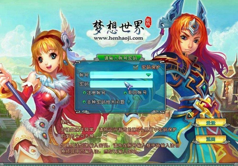 《梦想世界》经典登录界面截图，背景为水墨风格的江湖山水，门派弟子列阵迎敌