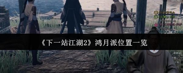 游戏内角色在街道上救助被地痞围攻的母女，背景为古代城镇建筑