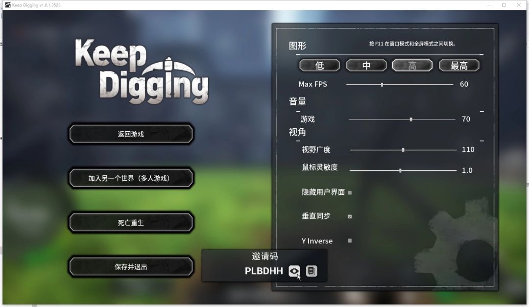 多人联机成功界面截图，显示已连接玩家列表