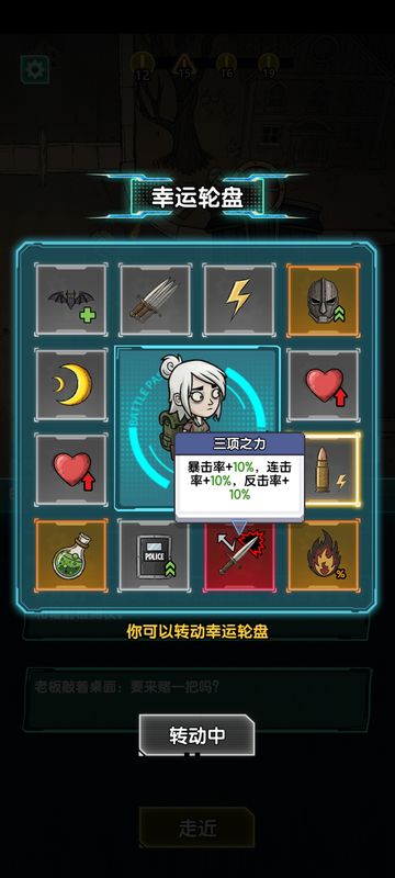 技能升级界面，显示技能等级与所需经验