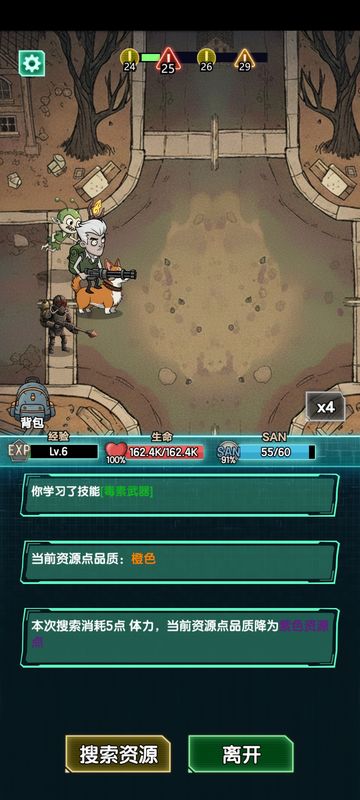 物资点界面，显示当前物资品质与搜索所需san值