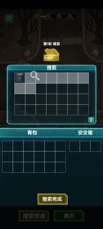 san值界面，显示当前剩余与最大值