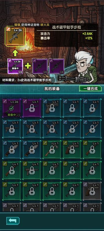 背包与安全箱界面，展示当前容量与扩展选项