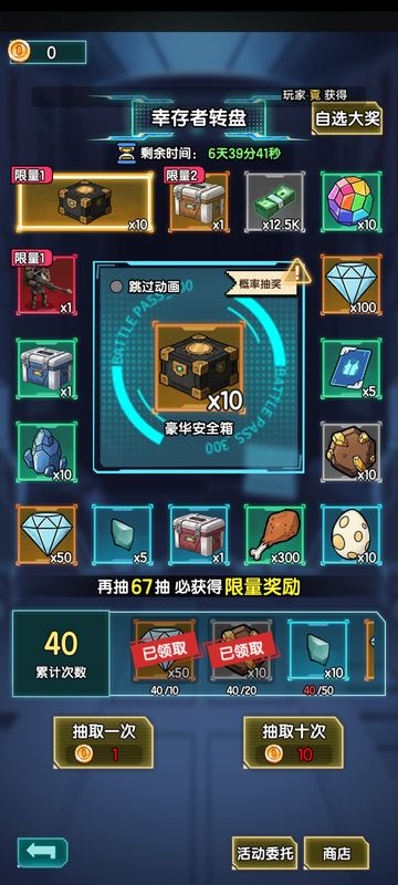 活动轮盘界面，展示当前可抽取奖励与所需代币