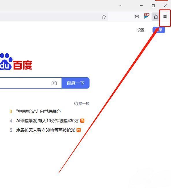 火狐浏览器主界面右上角三条横线菜单按钮特写