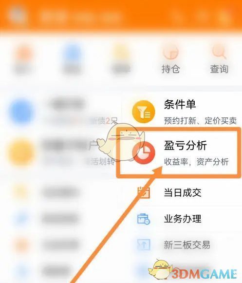 盈亏分析页面截图，顶部设有‘盈亏日历’按钮，下方为日历形式的收益分布格子