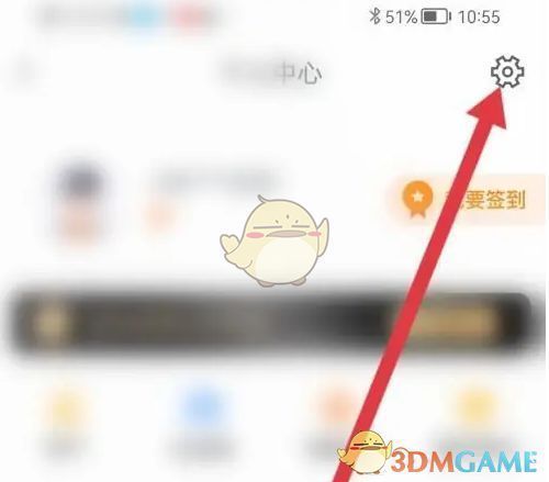 我的主页界面截图，右上角高亮显示设置图标，便于用户快速定位