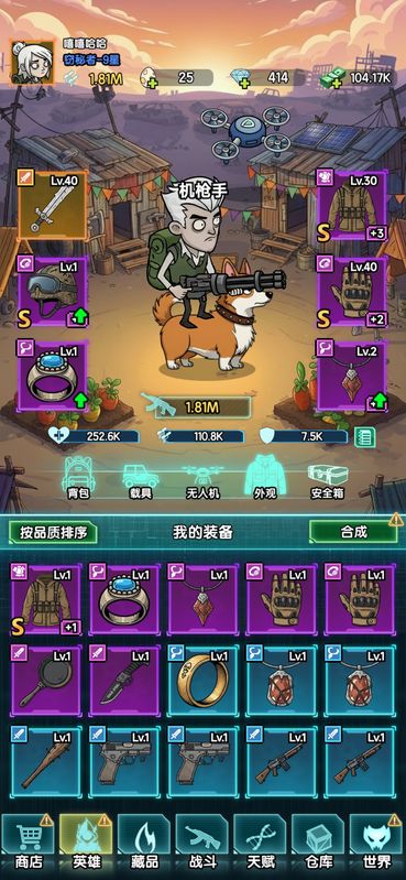 游戏中宠物图鉴界面，显示小精灵、博士与外星人三种宠物立绘及其技能说明