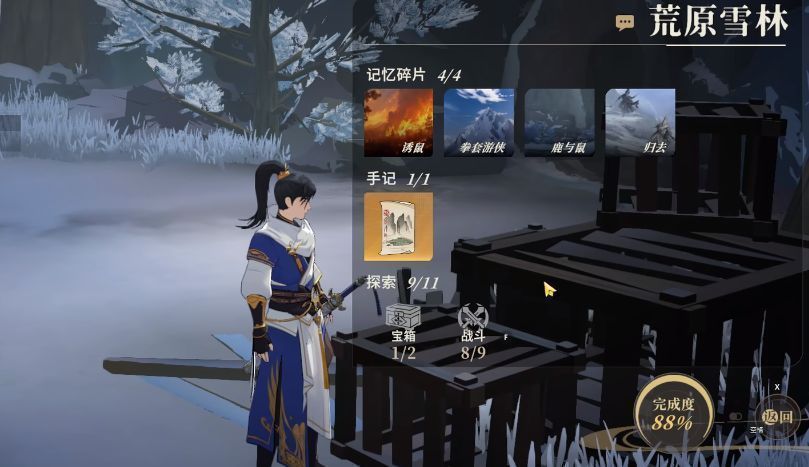 游戏内地图局部截图，标有红色箭头指示前进路线和任务目标位置