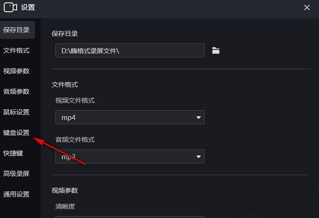 键盘设置界面，左侧为菜单栏，右侧列出‘显示键盘’和‘显示组合键’选项